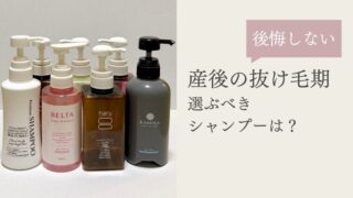 【産後の抜け毛対策】はシャンプー選びがカギ!おすすめランキング8選。口コミも