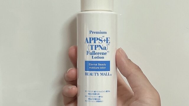 ビューティーモール化粧水青!モイストリッチローションの徹底レビュー